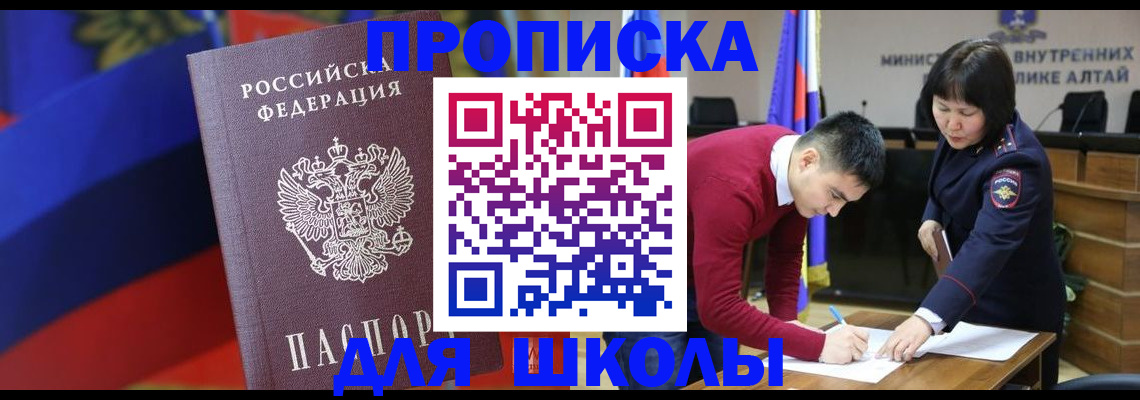 прописка для кредита в Вологодской области