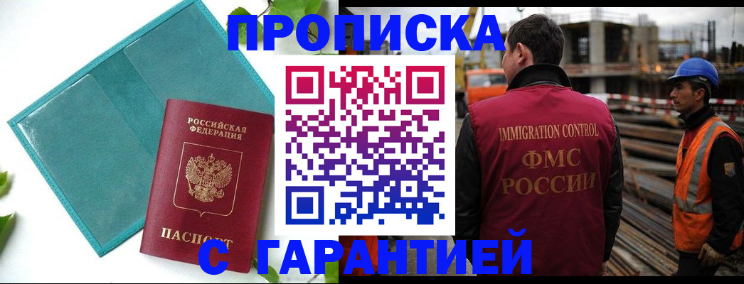 регистрация в Вологодской области